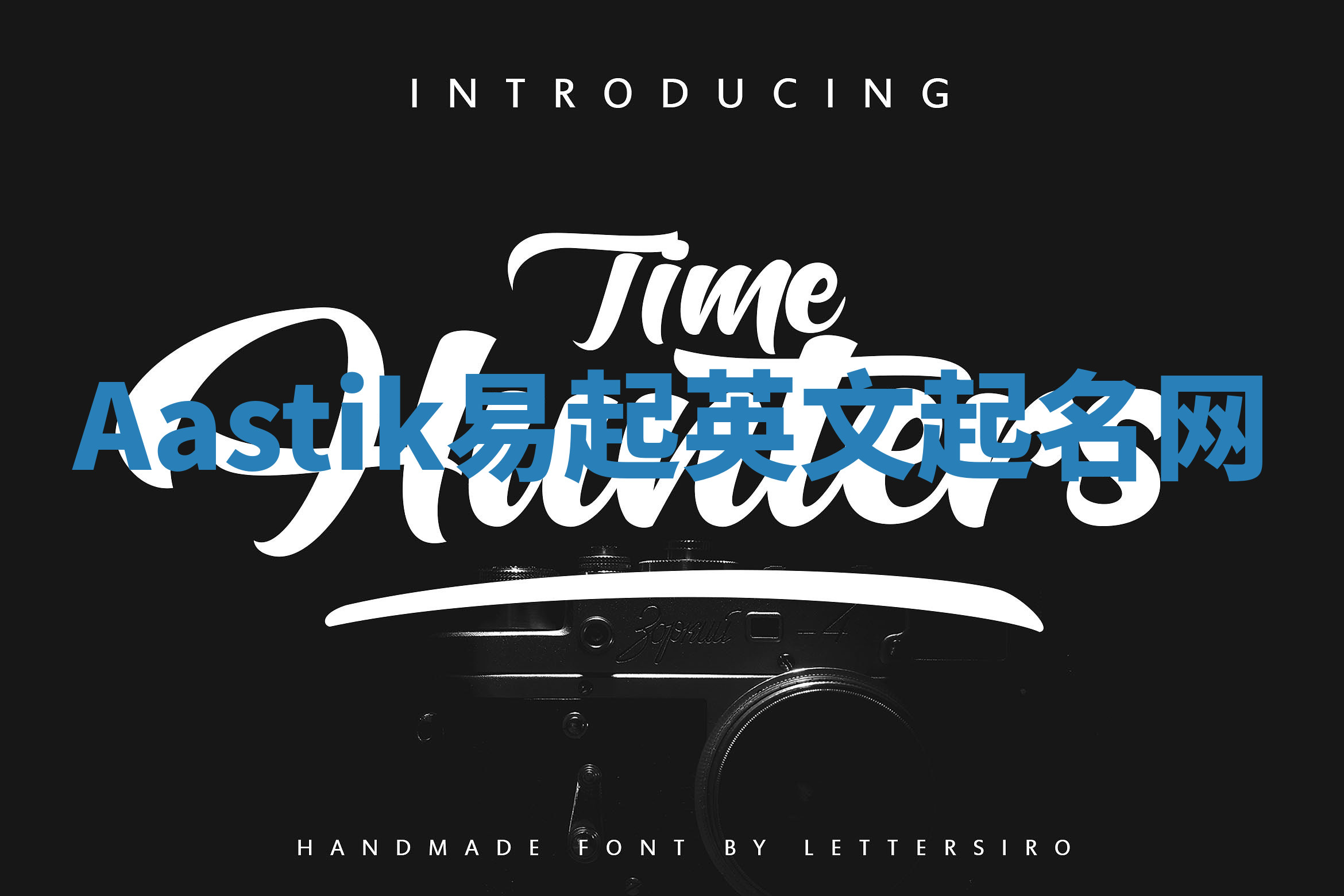 Aastik易起英文起名网 Aastik易起英文起名网