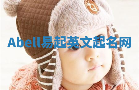 Abell易起英文起名网 Abell易起英文起名网