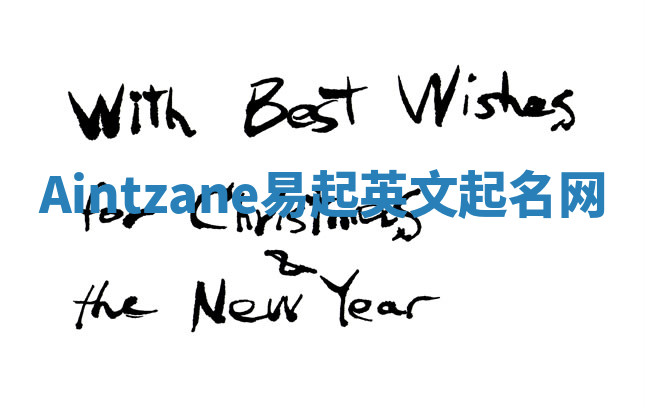 Aintzane易起英文起名网 Aintzane易起英文起名网