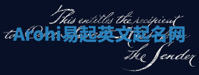 Arohi易起英文起名网 Arohi易起英文起名网