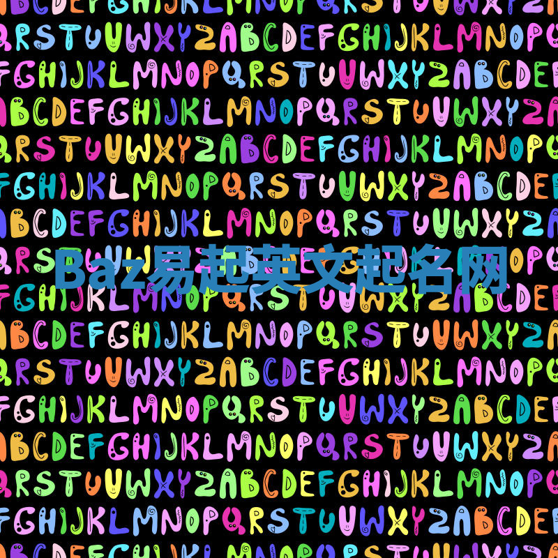 Baz易起英文起名网