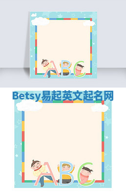 Betsy易起英文起名网 Betsy易起英文起名网