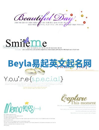 Beyla易起英文起名网