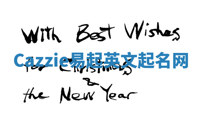 Cazzie易起英文起名网