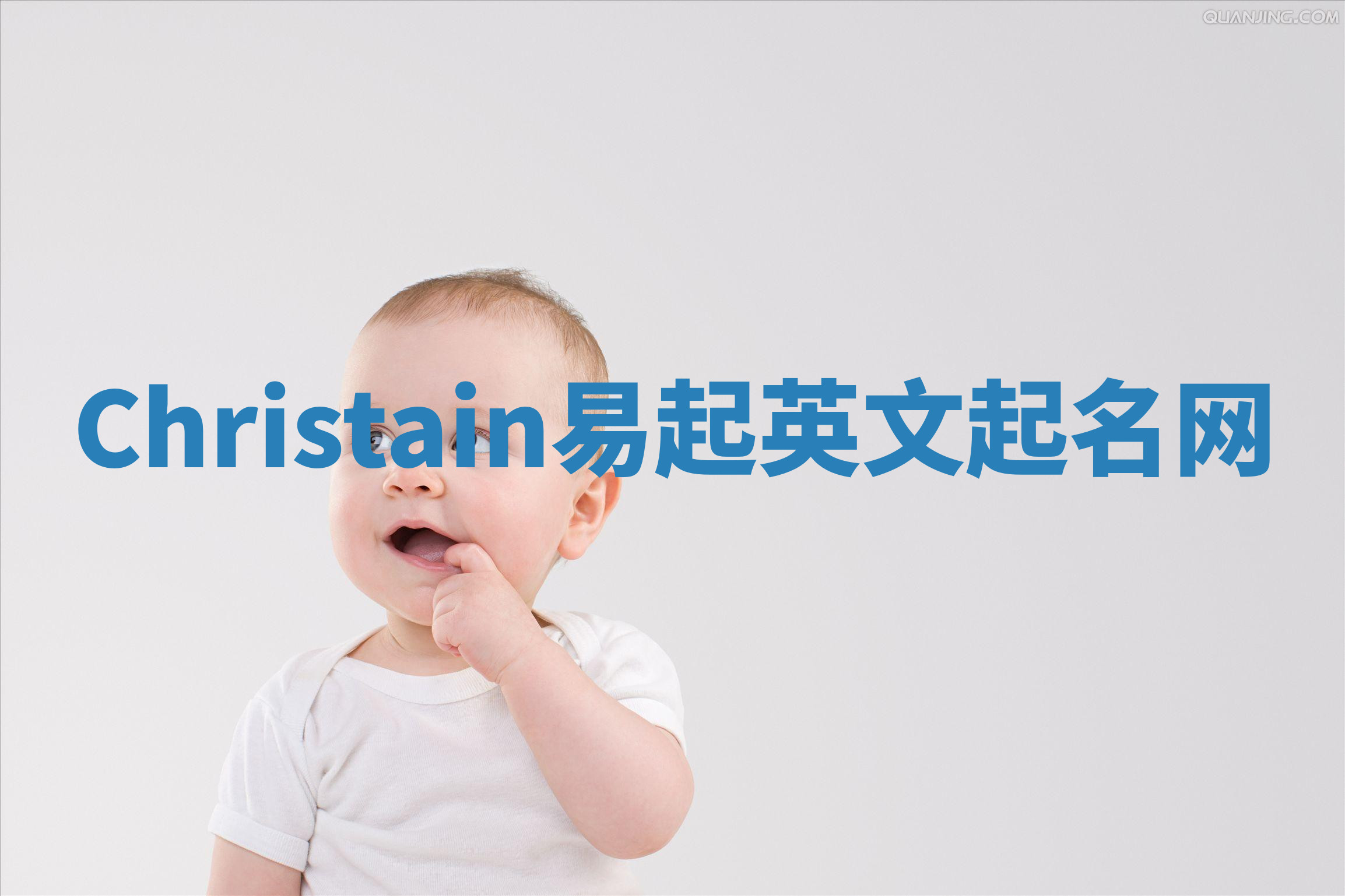 Christain易起英文起名网
