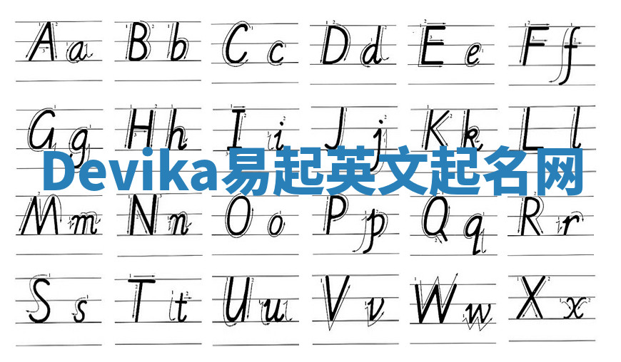 Devika易起英文起名网 Devika易起英文起名网
