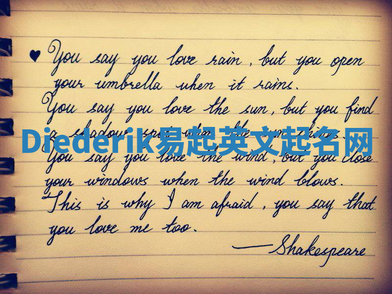 Diederik易起英文起名网