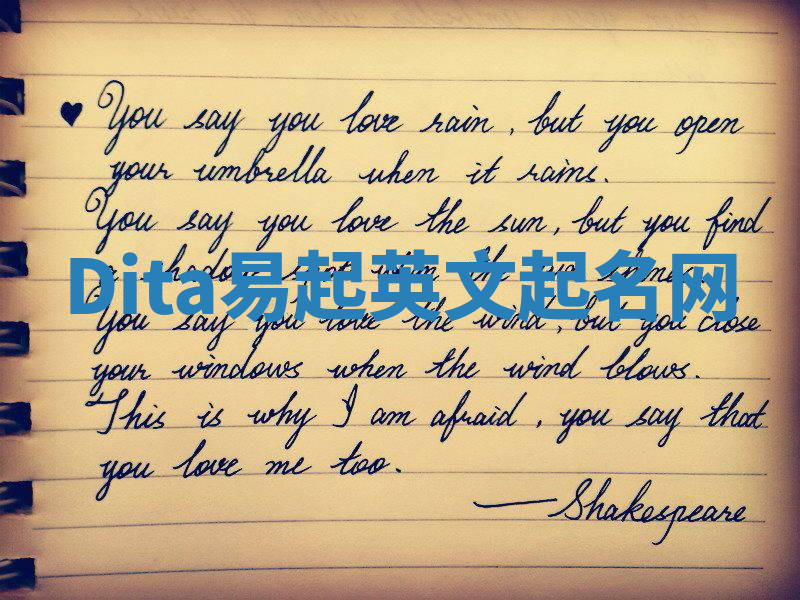Dita易起英文起名网 Dita易起英文起名网