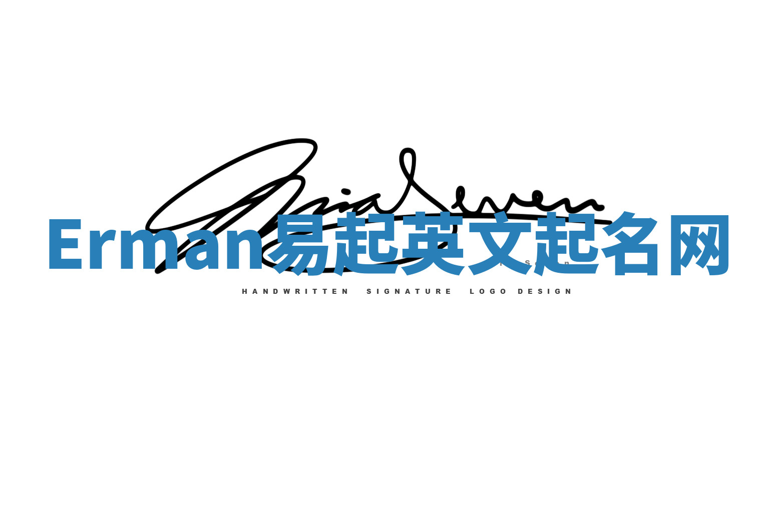 Erman易起英文起名网 Erman易起英文起名网