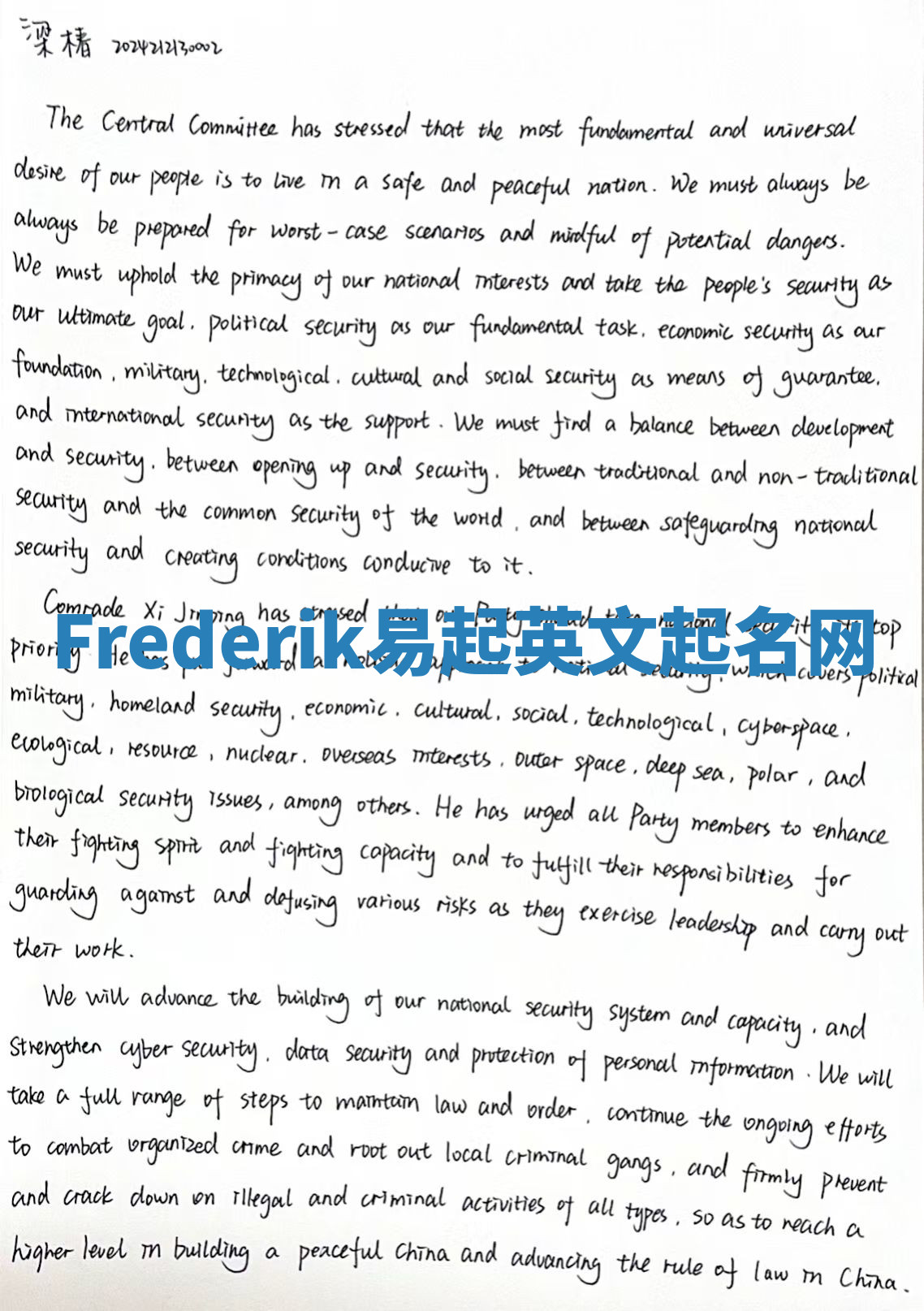 Frederik易起英文起名网