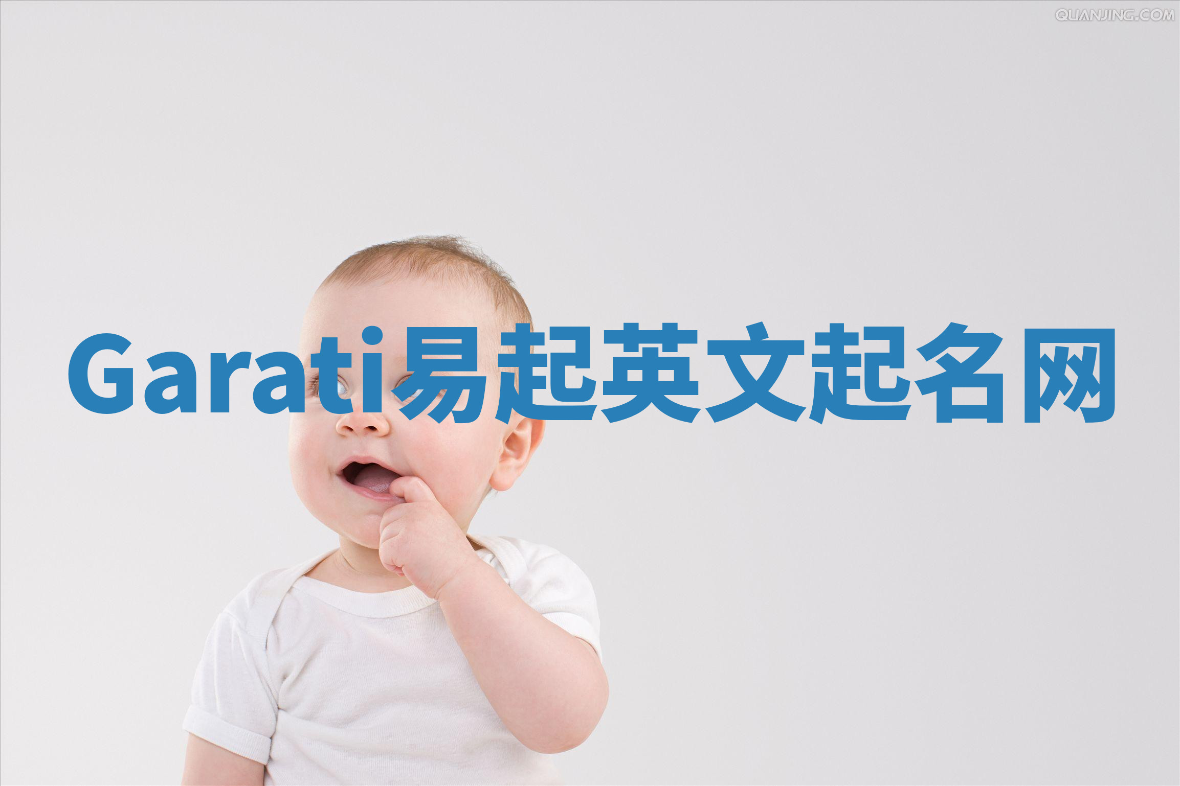Garati易起英文起名网 Garati易起英文起名网