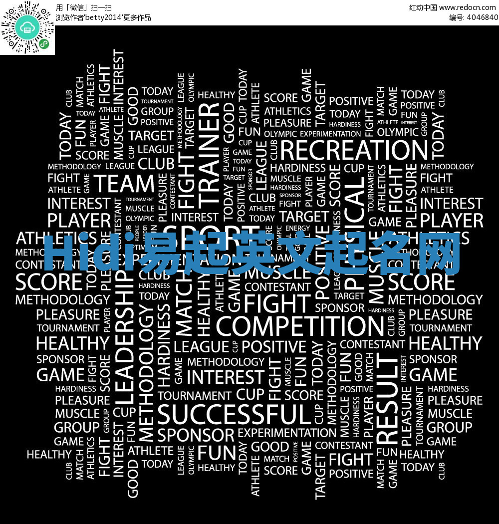 Hidi易起英文起名网 Hidi易起英文起名网