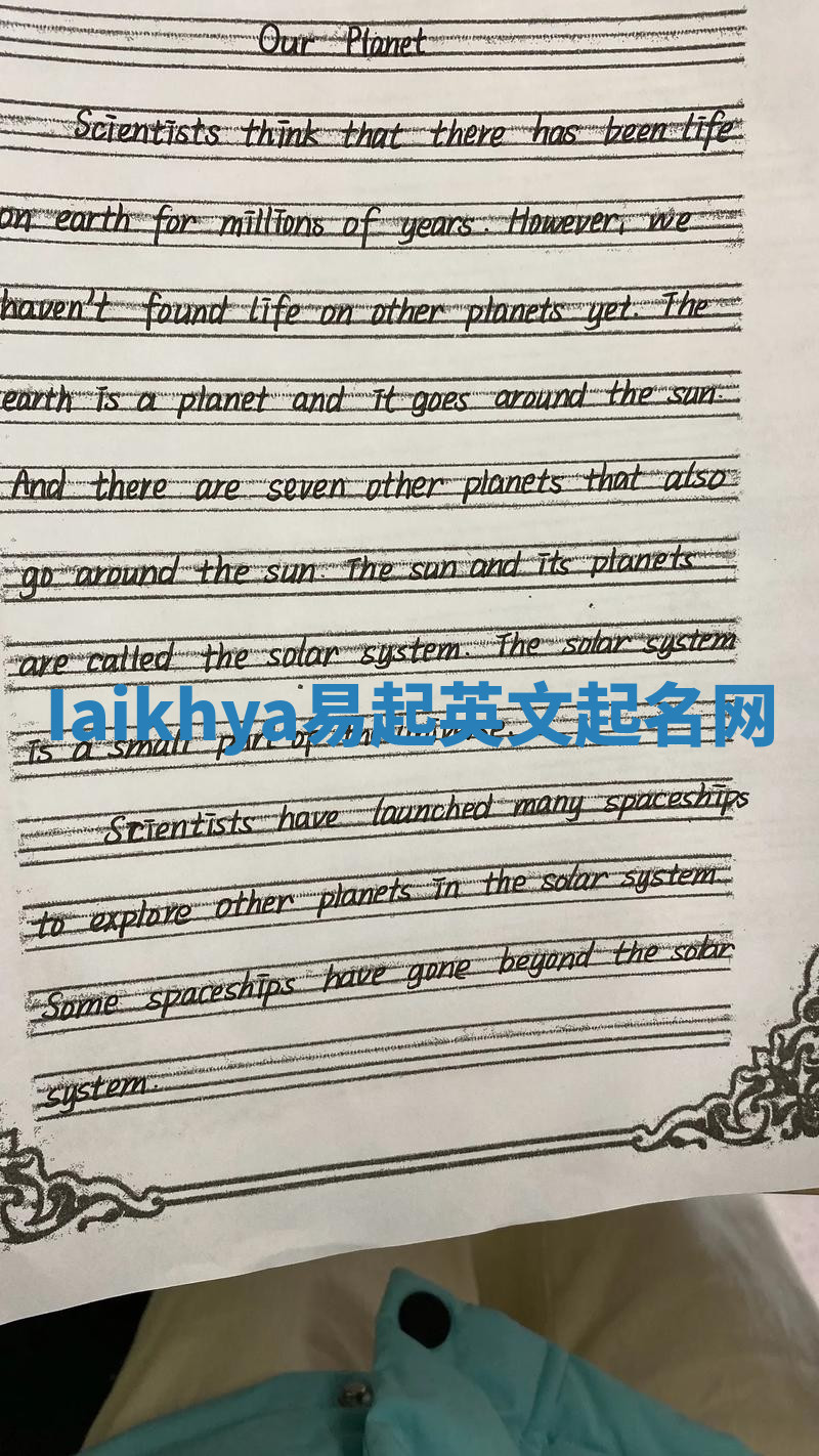 Iaikhya易起英文起名网