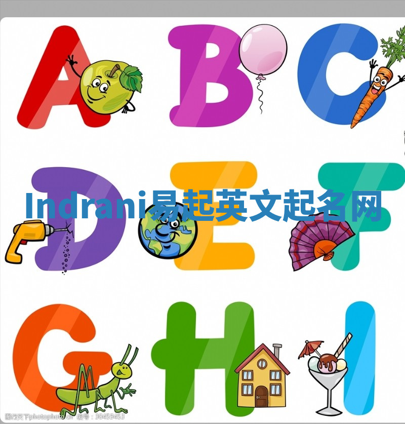 Indrani易起英文起名网