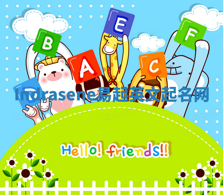 Indrasene易起英文起名网