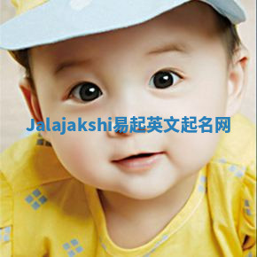 Jalajakshi易起英文起名网 Jalajakshi易起英文起名网