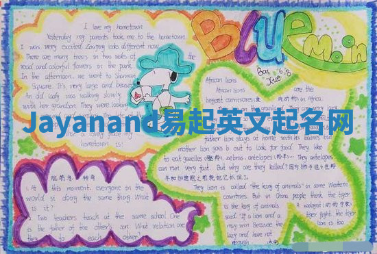 Jayanand易起英文起名网