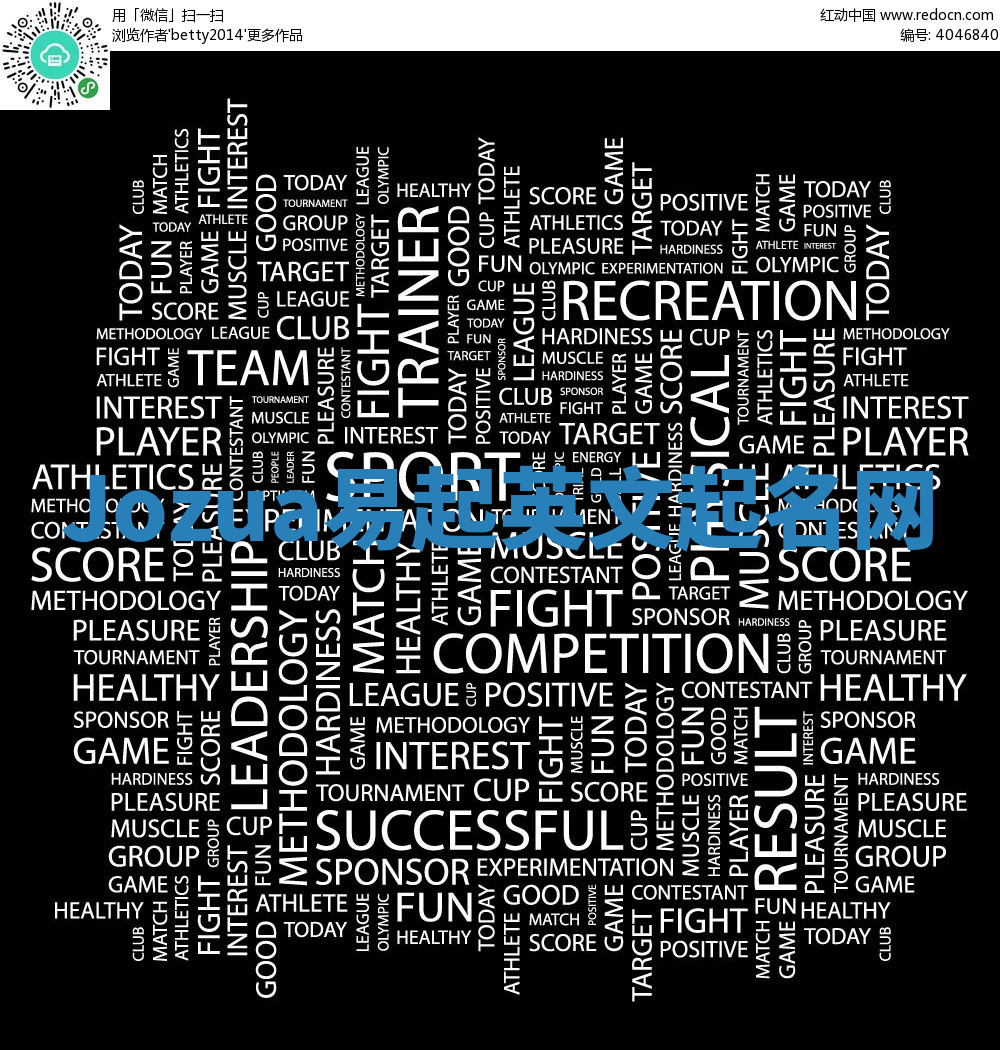 Jozua易起英文起名网