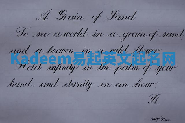 Kadeem易起英文起名网