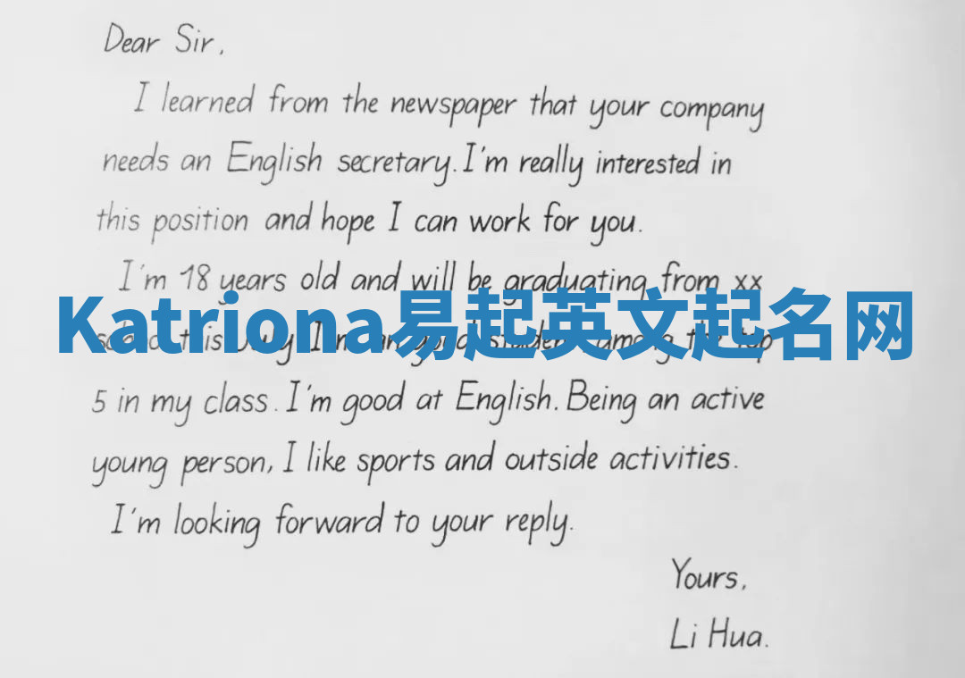 Katriona易起英文起名网 Katriona易起英文起名网