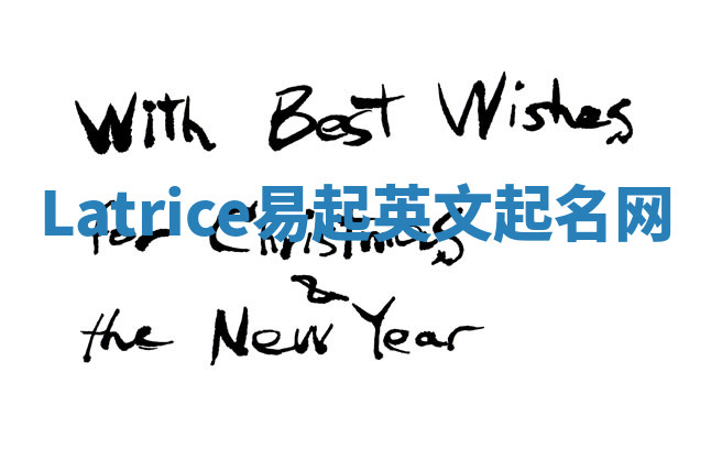 Latrice易起英文起名网 Latrice易起英文起名网