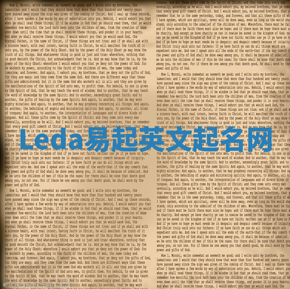 Leda易起英文起名网 Leda易起英文起名网