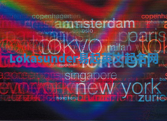 Lokasunder易起英文起名网 Lokasunder易起英文起名网