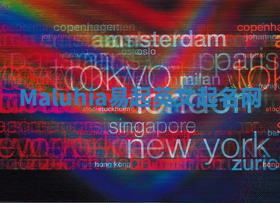 Maluhia易起英文起名网 Maluhia易起英文起名网
