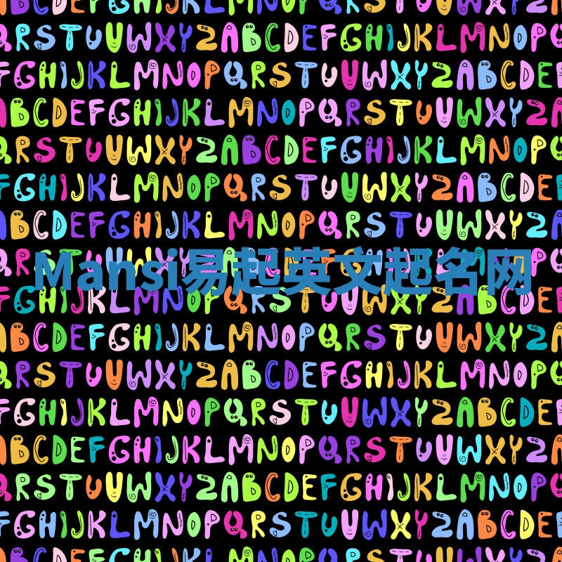 Mansi易起英文起名网