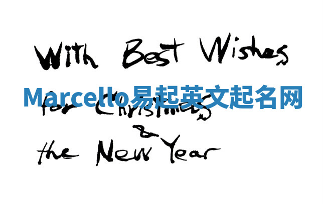 Marcello易起英文起名网 Marcello易起英文起名网