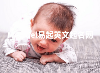 Meridel易起英文起名网