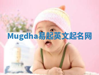 Mugdha易起英文起名网