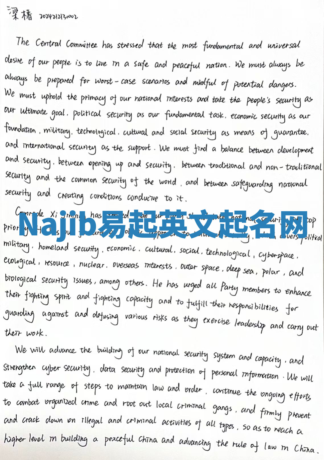 Najib易起英文起名网 Najib易起英文起名网