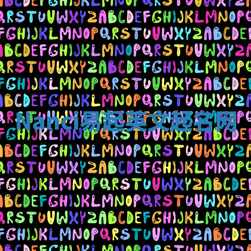 Nanci易起英文起名网