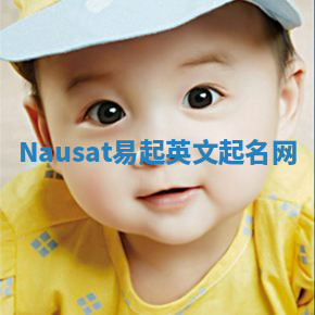Nausat易起英文起名网 Nausat易起英文起名网