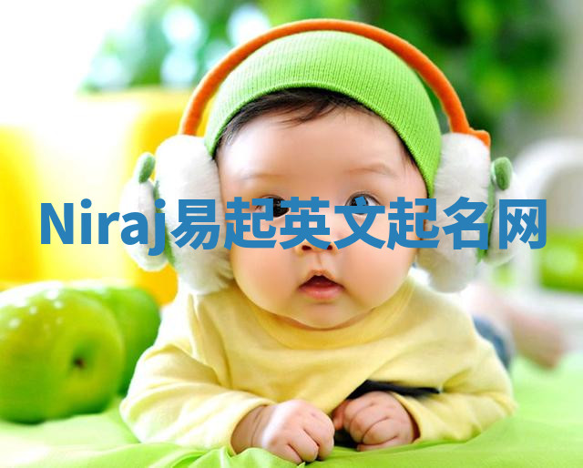 Niraj易起英文起名网 Niraj易起英文起名网