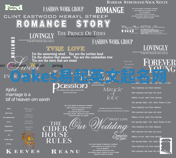 Oakes易起英文起名网 Oakes易起英文起名网