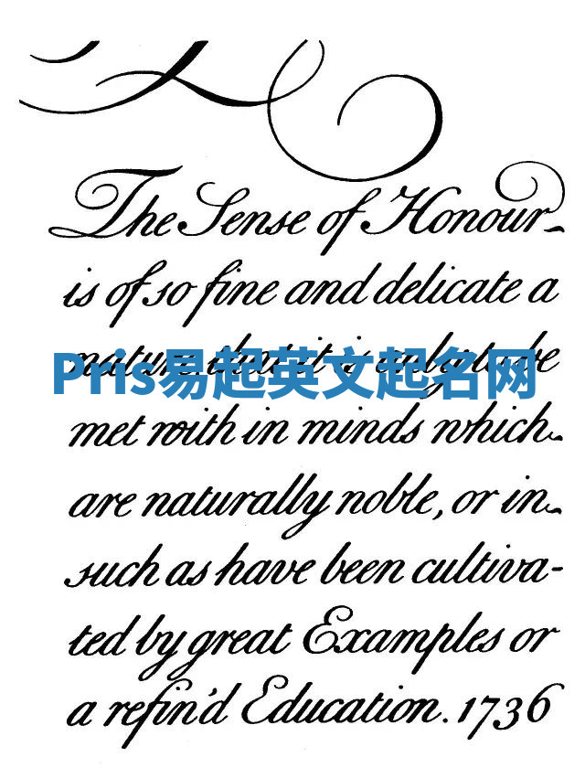 Pris易起英文起名网