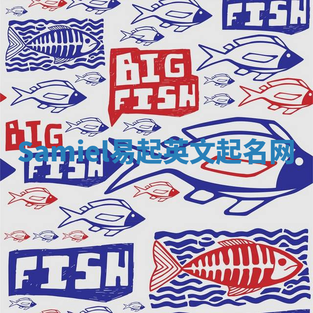 Samiel易起英文起名网 Samiel易起英文起名网