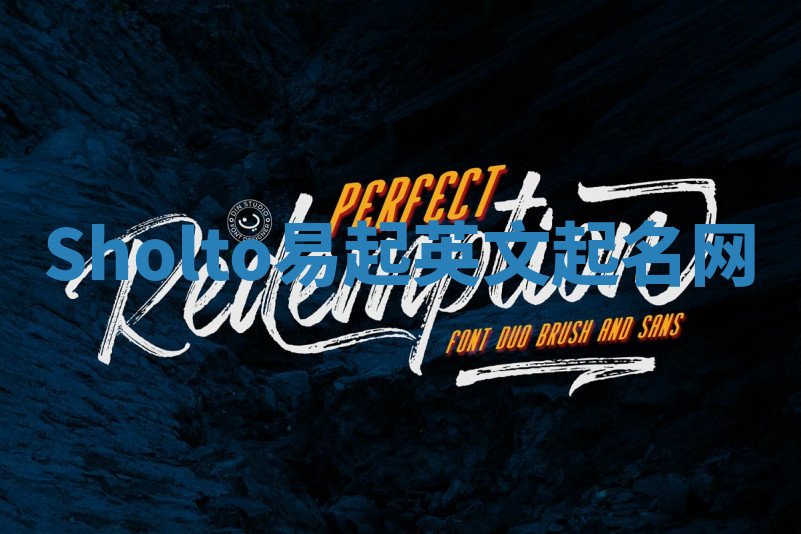 Sholto易起英文起名网