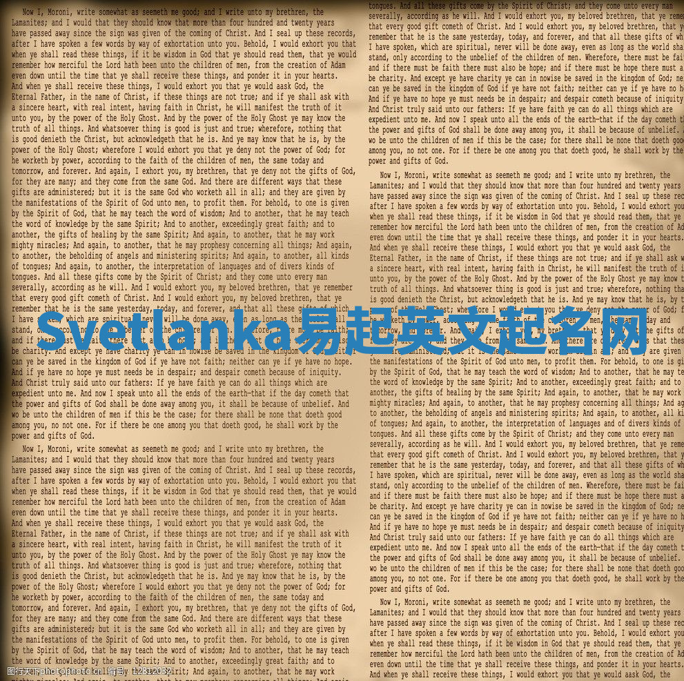 Svetlanka易起英文起名网 Svetlanka易起英文起名网