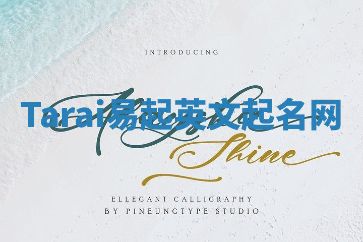 Tarai易起英文起名网 Tarai易起英文起名网