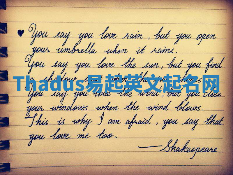 Thadus易起英文起名网