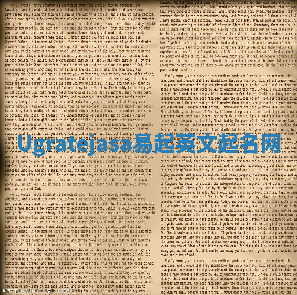 Ugratejasa易起英文起名网 Ugratejasa易起英文起名网