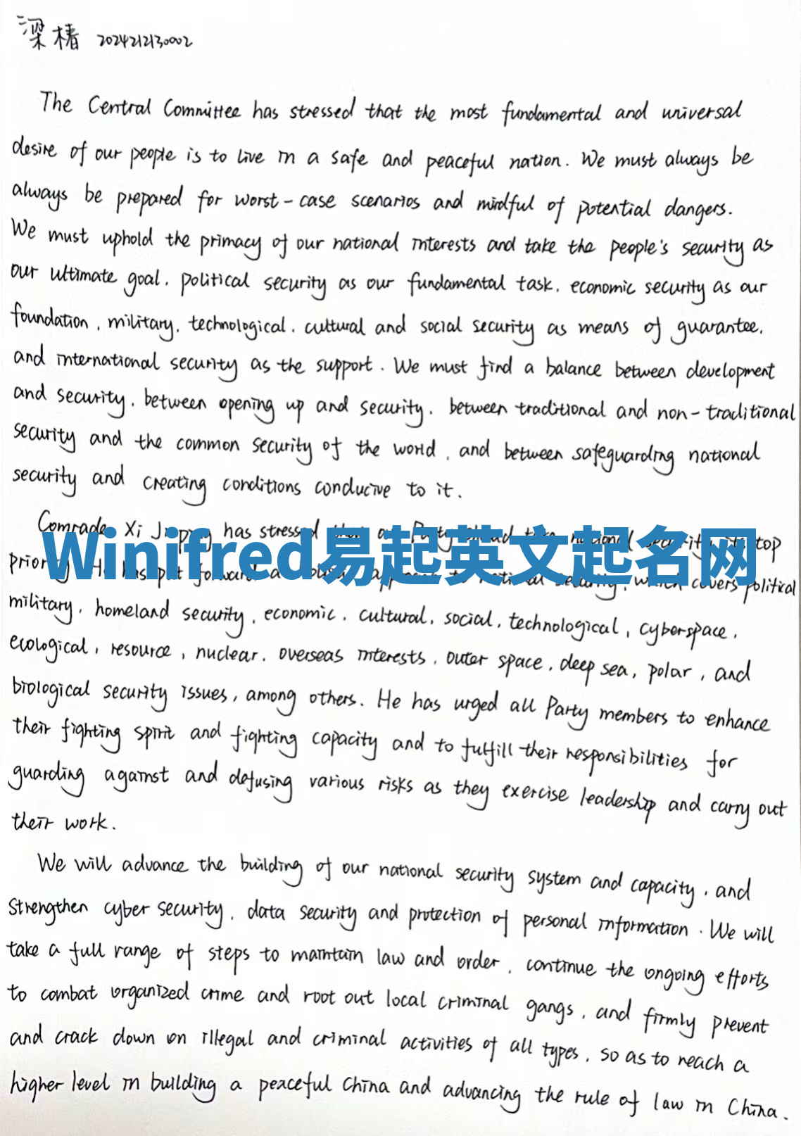 Winifred易起英文起名网 Winifred易起英文起名网