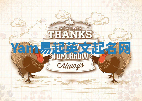 Yam易起英文起名网 Yam易起英文起名网