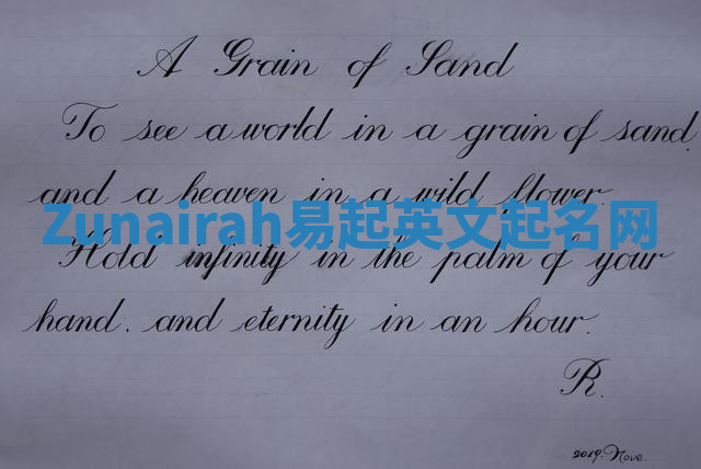 Zunairah易起英文起名网